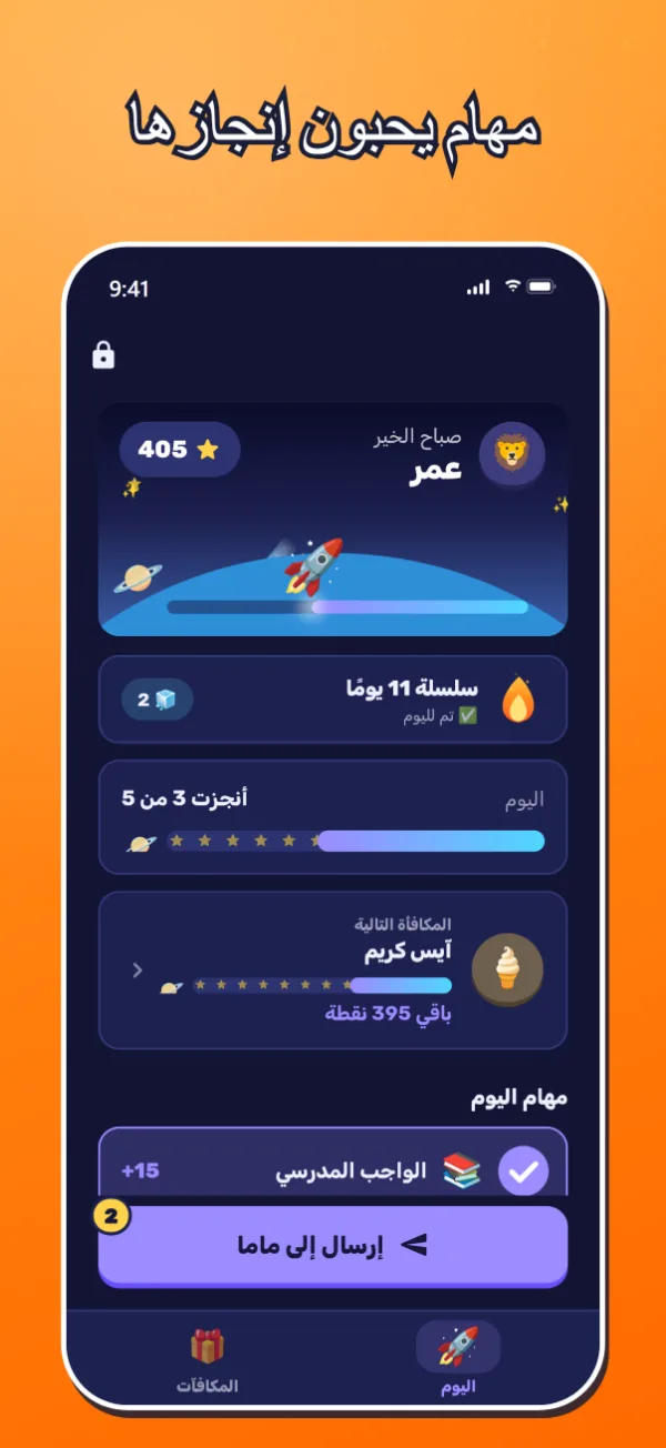 شاشة «اليوم» للطفل بمهام بصور كبيرة. العنوان: مهام يحبون إنجازها.