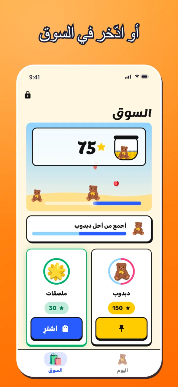 السوق: جوائز على الرف بأسعار من النقاط.